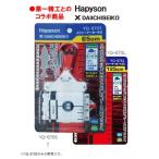 Hapyson ハピソン YQ-870S メジャーマーカー Ｓ/65cm 測定 計測 測り 釣り