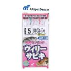 ハヤブサ HS482-7-1.25 堤防アジ・メバル ウィリーサビキ 白鈎仕様 鈎7号/ハリス1.25号 1個入 サビキ 仕掛け 海釣り 釣具 つり Hayabusa