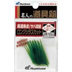  Hayabusa P263 эксперт. ящик для инструментов тщательно отобранный рыба кожа скумбиря кожа зеленый длинный silas cut 38mm приспособление детали морская рыбалка рыболовная снасть .. рыбалка Hayabusa