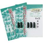  J рыбалка шпатель конус есть поплавок резина чёрный средний поплавок прекращение отходит прекращение приспособление рыболовная снасть ..