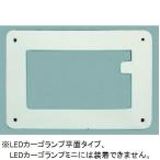 KOITO コイト LEDCLPK LEDカーゴランプ用 パッキン 補修部品 トラック トレーラー 小糸
