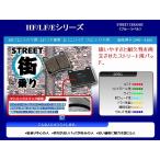 キタコ 777-0140000 SBSブレーキパッド E140 PGO PMX