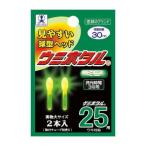 ルミカ ウミホタル ミニ25 φ4.6×9mm イエロー 2本入 ケミホタル 電気ウキ 浮き トップライト 夜釣り 釣具 つり フィッシング LUMICA