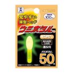 ルミカ ウミホタル ビッグ50 φ10.0×19mm イエロー 1本入 ケミホタル 電気ウキ 浮き トップライト 夜釣り 釣具 つり フィッシング LUMICA