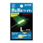 ルミカ ぎょぎょライト ワンタッチEX L イエロー 1本 竿先ライト ロッド用 高輝度 電気 夜釣り 釣具 つり フィッシング LUMICA
