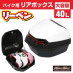  Безумный Макс MM18-40L-WH задний бардачок Lee Ben top case белый 40L универсальный водонепроницаемый багаж inserting место хранения MADMAX