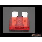 マッドマックス MM50-0251 ATSヒューズ 平型 10A レッド 19×19×5mm 1個 汎用(12V-24V兼用) 交換用ヒューズ 電装 パーツ MADMAX