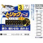 まるふじ P-559 トリックエース 夜光塗 鈎6号/ハリス1.5号 7本針1組入 波止釣り Wフック 釣具 つり フィッシング Marufuji