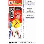 まるふじ IKA-58 レッドロデオバーブレス レッド M 3個入 スレ鈎 アオリイカ ヒラメ 青物 釣具 つり フィッシング Marufuji