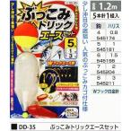 まるふじ DD-35 ぶっこみトリックエースセット 鈎6号/ハリス1.5号 5本針1組入 玉ウキ エサカゴ オモリ Wフック 釣具 つり フィッシング Marufuji