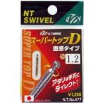 NT вертлюг super верх D( Direct ) 0.7mm 1 шт. входит приспособление детали .. рыболовная снасть .. рыбалка 