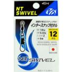 NTスイベル インタースナップ付タル 12 ブラック 9個入 スイベル サルカン 仕掛け パーツ 釣具 つり フィッシング