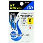 NTスイベル エイトロックスナップ 2 ブラック 5個入 両開き スイベル サルカン 仕掛け パーツ 釣具 つり フィッシング