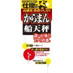 オーナー針 82520 からまん船天秤 30cm てんびん テンビン オモリ 仕掛け パーツ 船 海釣り 釣具 つり フィッシング OWNER