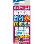オーナー針 36264 SQ-64 からまんオモリグリーダー ダブル 100cm 釣り フィッシング 魚 釣具 仕掛