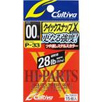 オーナー針 72833 P-33クイックスナップX 00号 釣り フィッシング 魚 釣具