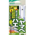 オーナー針 36256 R-6256 ホリデーハエヤマベ 4.5m 針