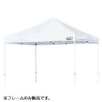 キャプテンスタッグ M5806 グランドタープ用フレーム 3.6×3.6m アウトドア キャンプ M-5806