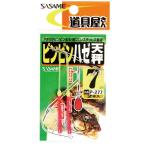 ササメ P277 道具屋 ビンビンハゼ天秤 5cm 仕掛け 釣具 釣り つり