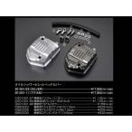 シフトアップ 201001-11 オイルシャワービレットヘッドカバー チタン エイプ50-100/XR50-100/NSF100