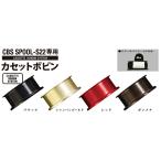 TICTtiktoCBS SPOOL-S22 специальный кассета катушка черный катушка вращающийся spool custom детали кассета катушка ajing meba кольцо морская рыбалка Shimano 