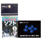 東邦産業 ケイムラ玉ソフト 6号 フィッシング 釣り用品 海釣り 仕掛け ビーズ