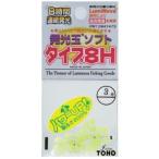 東邦産業 発光玉ソフト 8H ピンク 4号 フィッシング 釣り用品 海釣り 仕掛け ビーズ