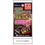 東邦産業 ワンタッチ ピコブレード シャインゴールド 8mm フィッシング 釣り用品 連結具