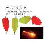 umezUMEZU 3140Fnaita- Wing красный 40mm электрический поплавок для замена перо рыболовная снасть рыбалка рыбалка 