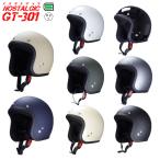 GT301 ヘルメット ノスタルジック GT-301 送料無料！ レトロ スモールジェットヘル ジェットヘル ジェットヘルメット