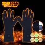  перчатки с подогревом тонкий для мотоцикла электрический нагрев перчатки перчатки с обогревом обогреватель перчатки внутренний перчатка внутренний перчатки заряжающийся lithium ион аккумулятор аккумулятор защищающий от холода 