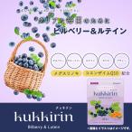 3 пакет комплект [PLEASANT официальный ] четко nkukkirin 60 шарик ввод примерно 30 день минут Bill Berry &amp;ru Tein Bilberry&amp;Luteinmeg потертость noki коэнзим Q10 сочетание 