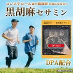  чёрный . лен сесамин 60 шарик ввод 