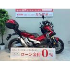 【バイク王認定中古車】Ｘ−ＡＤＶ　■ホンダ純正ＯＰリアＢＯＸ／ローダウン仕様■