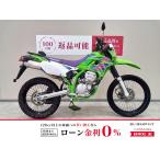 KLX250 KAWASAKI Kawasaki 250cc б/у самый длинный 1 год гарантия 