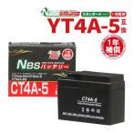 ショッピングパーツ バイクパーツセンター　バイクバッテリー CT4A-BS　YTR4A-BS 4A-5互換  1年間保証付き　新品　原付　バッテリー 100201