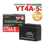  мотоцикл аккумулятор CT4A-5 YTR4A-BS 4A-BS сменный 2 лет с гарантией новый товар мопед аккумулятор мотоцикл детали центральный 