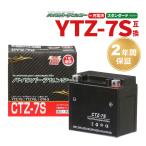  аккумулятор жидкость входить CTZ-7S YTZ-7S сменный PCX Serow мотоцикл детали центральный 1026a