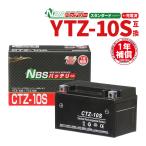 新品 バッテリー 充電済 CTZ-10S 10S YTZ10S FTZ-10S TTZ10S GTZ10S 互換 CB400SF CBR1000RR CBR600RR ZX1000NFF ドラッグスター シャドウ