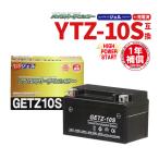 新品 バッテリー ジェル 充電済 GETZ-10S YTZ10S 互換 ドラッグスター400 MT-09 MT-07 CBR600RR スラッシャー CBR600RR CB900RR CB929R