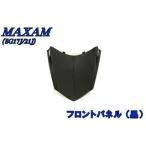  Maxam SG17J SG21J передняя панель черный чёрный мотоцикл детали центральный 