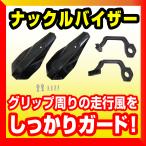  универсальный Knuckle козырек защитный кожух чёрный для мотоцикла мотоцикл детали центральный 