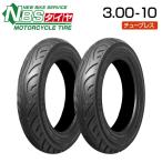 タイヤ 300-10 4PR T/L　前後2本セット　ディオ　ジョルノ バイクパーツセンター
