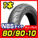  tire 80/90-10 T/L new goods JOG Aprio Choinori Vino (5AU,SA10J) bike parts center 