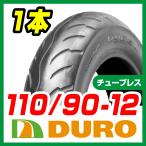 バイクタイヤ DUROタイヤ 110/90-12 64P DM1059 T/L   バイクパーツセンター
