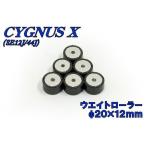 ヤマハ シグナスX ウエイトローラー 8g×6個 新品 バイクパーツセンター