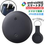  Smart бирка Smart Tracker утерян предотвращение бирка Android для Find My черный Bluetooth водонепроницаемый пыленепроницаемый брелок для ключа с футляром 