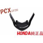  Honda PCX JF28 оригинальная передняя решетка чёрный черный новый товар мотоцикл детали центральный 