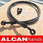 ドラッグスター1100 99-08 メッシュブレーキホース ブラック 30cmロング 国産