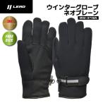  Lead промышленность мотоцикл winter перчатка lead GW319A неопреновый защищающий от холода 3Msinsa rate LEAD перчатка свободный размер черный легкий теплый GW-319A